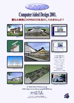 配布用チラシ